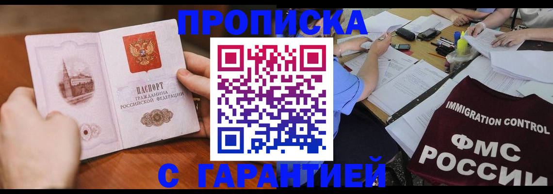 временная регистрация госуслуги в Новосибирске