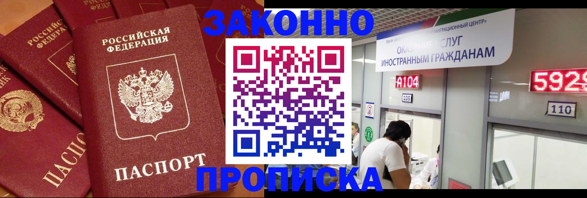 регистрация для школы в Новосибирске